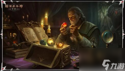 暗黑破坏神不朽1月31日更新:东方美学新时装齐贺岁