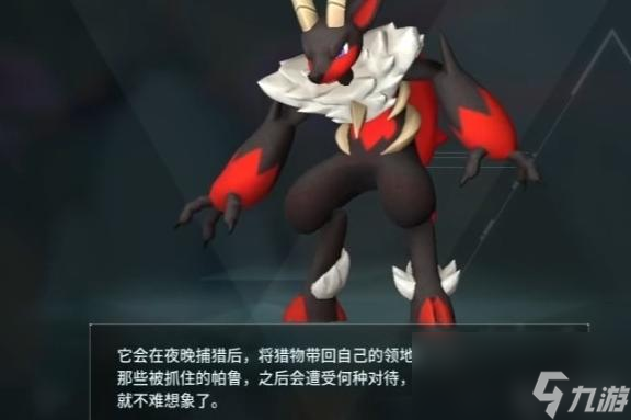 幻兽帕鲁炎魔羊在哪