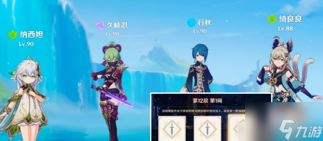 原神草神能用爆伤头吗 具体一览