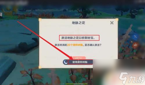 原神怎么快速收摩拉 原神怎么快速獲取摩拉