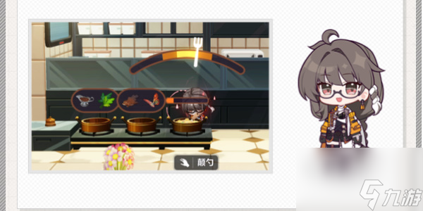 崩坏3数海寻馔活动介绍