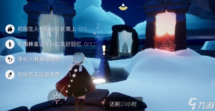 光遇1.31任务攻略 2024年1月31日每日任务图文完成流程
