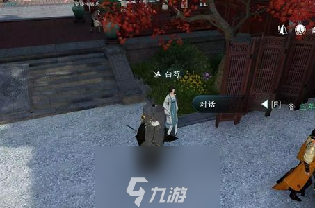 逆水寒手游迷而知返任务怎样完成-迷而知返任务完成攻略