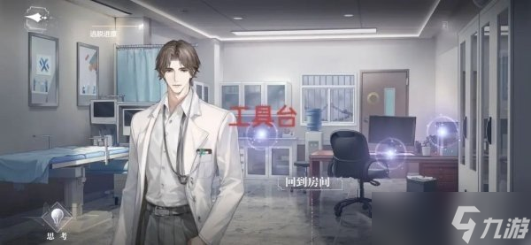 《世界之外》迷失空间第七病院怎么过 迷失空间第七病院通关攻略