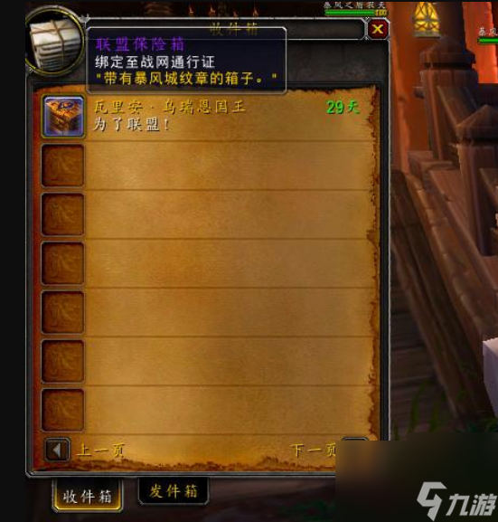 魔兽世界仿制的雄狮之牙幻化怎么获得 魔兽世界仿制的雄狮之牙幻化获得方法