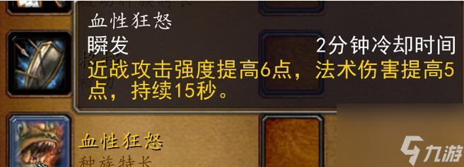 魔兽世界怀旧服WLK前夕防骑天赋一览（如何在魔兽世界WLK前夕有效对抗骑士？）