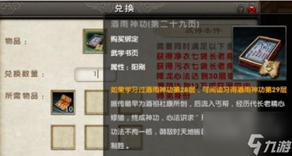 九阴真经武当四内怎么获得 九阴真经武当四内获取方法