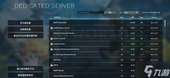 幻兽帕鲁联机提示no password怎么办-联机提示no password解决教程