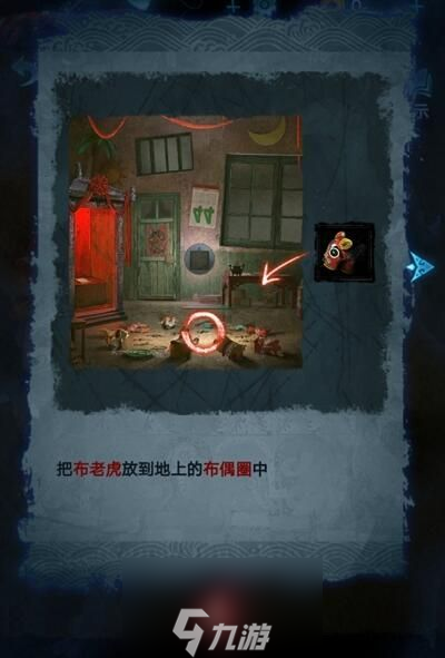 纸嫁衣5无间梦境第五章攻略-无间梦境第五章完整图文攻略