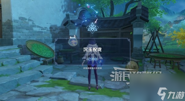 《原神》4.4沉玉祝珑世界任务图文攻略