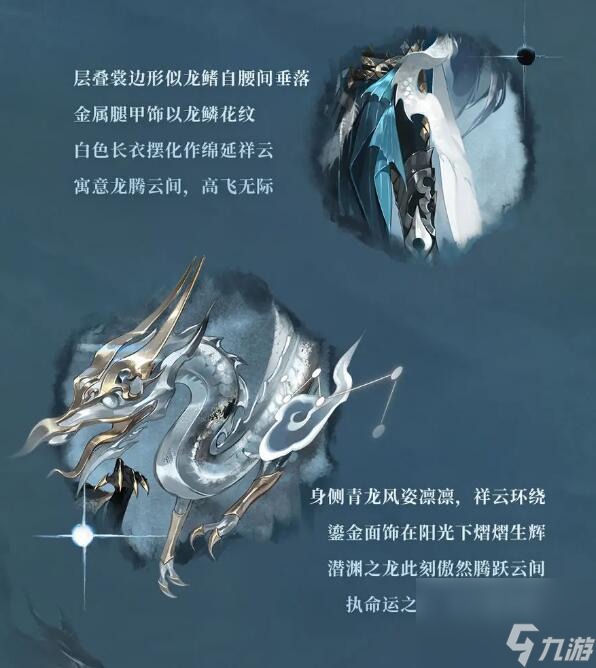 阴阳师生肖系列全新皮肤即将上线：缘舞游龙青龙弈世