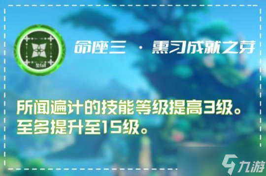 小草神角色攻略心得，草神角色命座分析