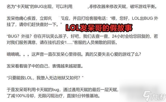 LOL发呆哥事件时间详解（LOL发呆哥是谁）