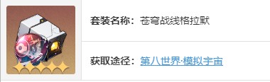 崩坏星穹铁道银枝适合遗器搭配方案推荐