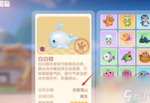 摩尔庄园白白鲸在哪钓