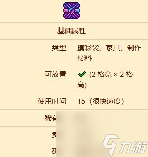 泰拉瑞亚天赐匣掉落物介绍