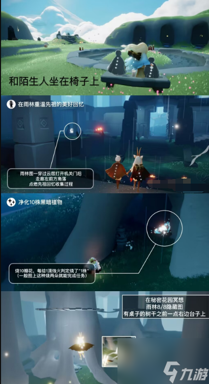 光遇：1.31每日任务攻略