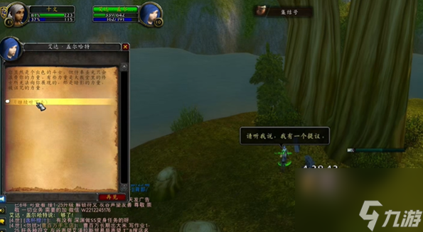 《魔兽世界》探索服圣骑士殉道圣印符文获取方法