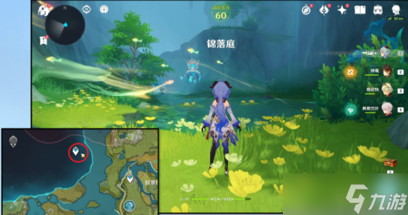 原神仙山有茗名以翘英任务攻略
