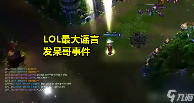 LOL发呆哥事件时间详解（LOL发呆哥是谁）