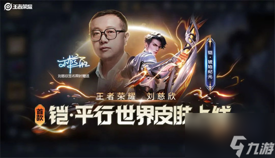 王者荣耀马超琥珀纪元最低多少钱 新皮肤点券售价