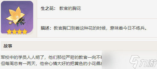 原神纳西妲圣遗物词条选择