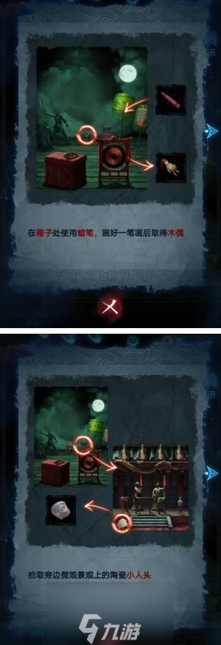 纸嫁衣5无间梦境第五章攻略-无间梦境第五章完整图文攻略
