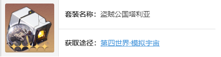 崩坏星穹铁道花火遗器搭配攻略