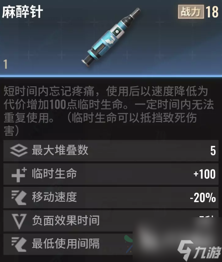 超凡先锋麻醉剂有什么作用 麻醉针效果介绍