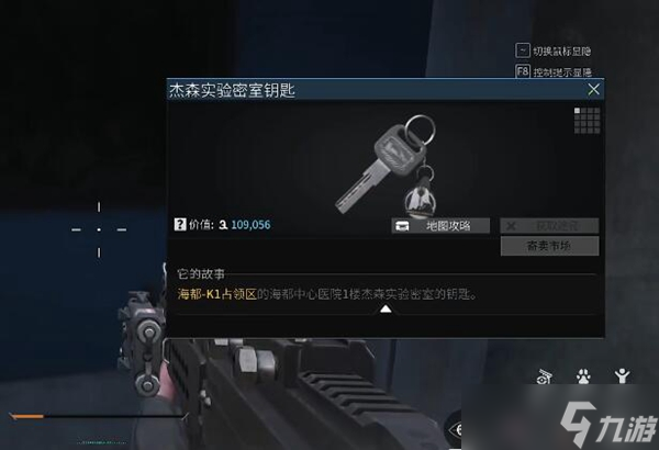 萤火突击怎么获取钥匙(图4)