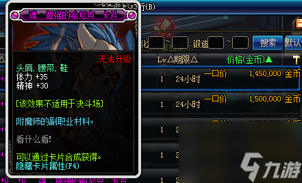 DNF神思者装备怎么搭配（DNF神思者详细打造攻略）