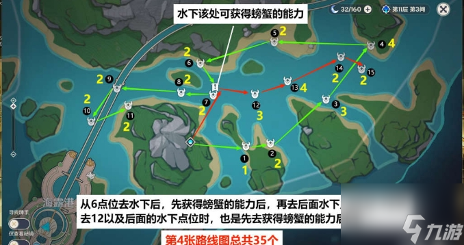 《原神》原海异种素材获取点位 异海凝珠速刷路线图
