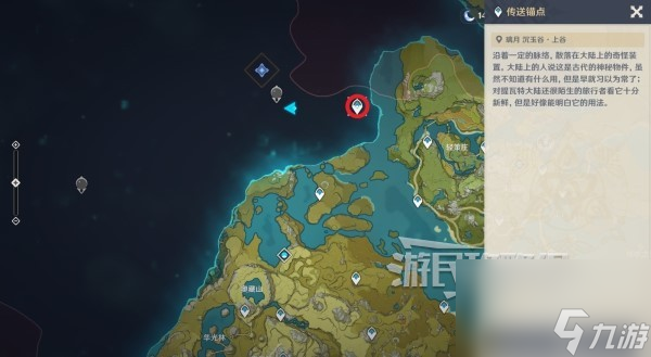 《原神》4.4沉玉祝珑世界任务图文攻略