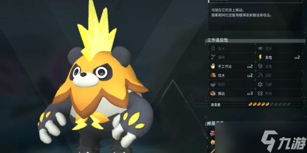 幻兽帕鲁雷胖达在哪 雷胖达刷新位置分享