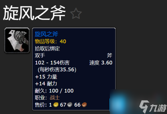 探索赛季P2战士职业前瞻 旋风斩极大提升AOE能力