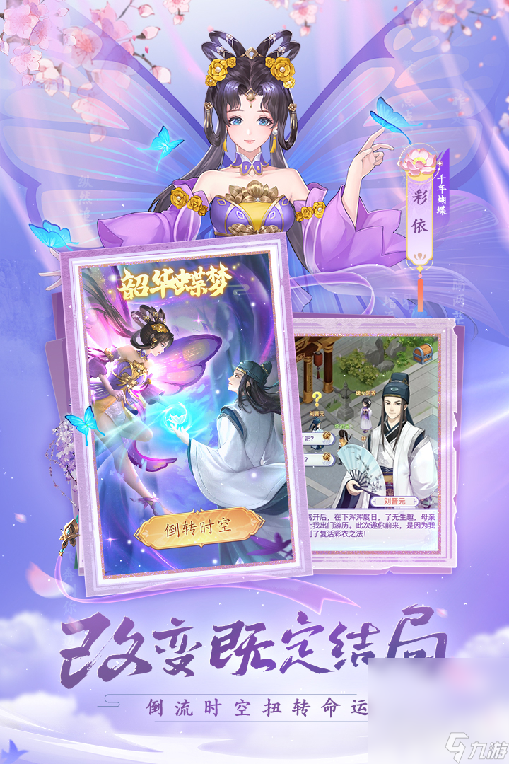 《仙剑奇侠传新的开始》荷花池过关攻略