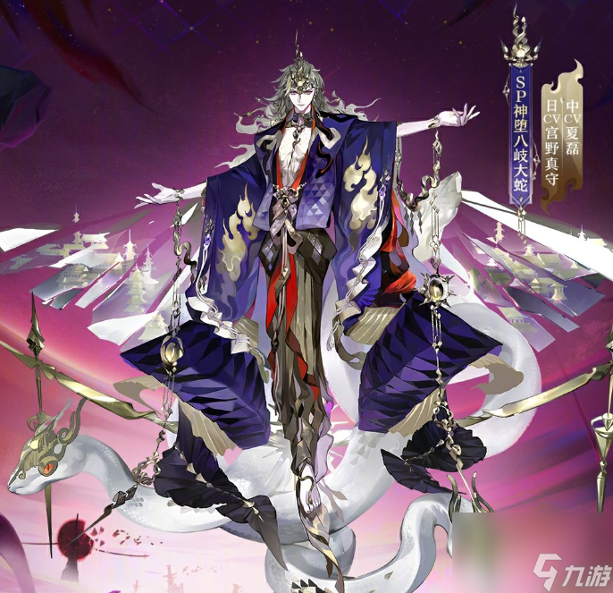 阴阳师神堕八岐大蛇臻藏皮肤怎么样,神堕八岐大蛇典藏皮肤介绍