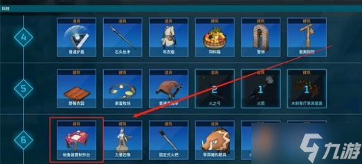幻兽帕鲁怎么造马鞍