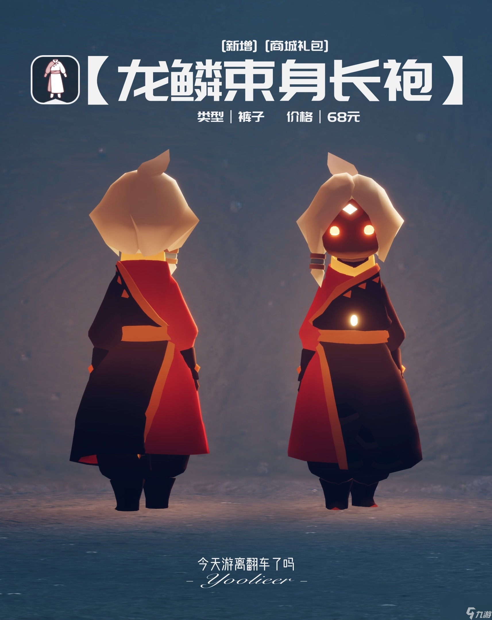 光遇2024春节有什么物品,光遇2024春节全物品介绍