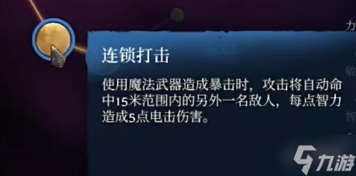 霧鎖王國法師加點攻略