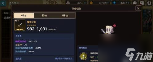 《以坎公骑冠剑觉醒狐仙》全收集攻略（打破迷局，收集，成就神仙之路）