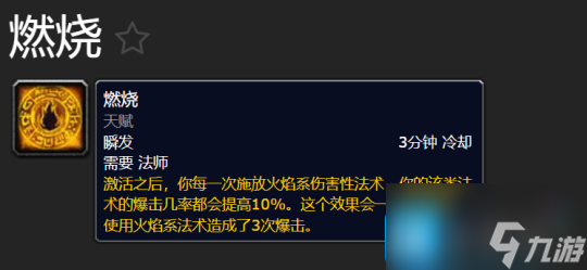魔兽世界探索赛季P2法师职业前瞻预测-P2法师发展趋势