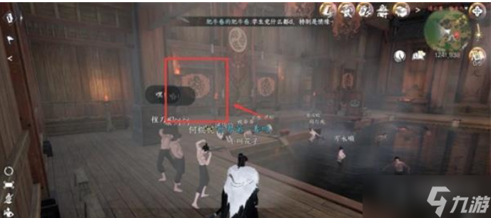 《逆水寒》手游连云寨探索谜题方法