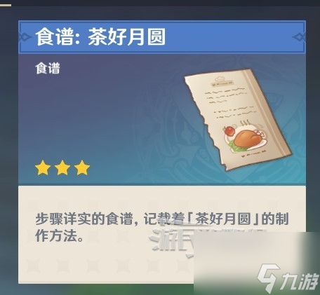 《原神》4.4沉玉祝珑世界任务图文攻略