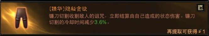 《暗黑破坏神不朽》死灵六刀清算流怎么样 死灵法师六刀清算流推荐