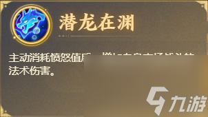 梦幻西游手游龙宫万象星盘技能怎么选 龙宫万象星盘技能选择推荐