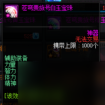 DNF神思者装备怎么搭配（DNF神思者详细打造攻略）