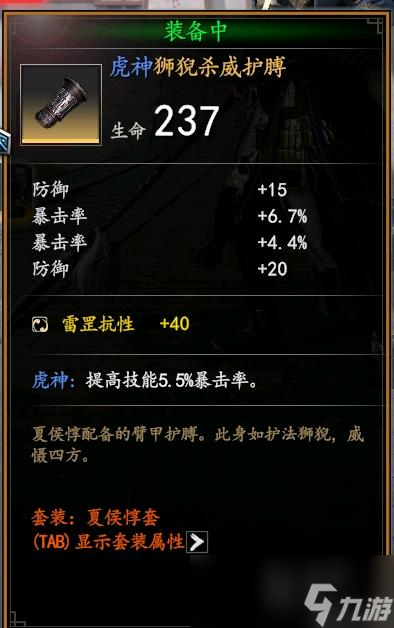《赵云传：云汉腾龙》平民向刷装备技巧及配装攻略