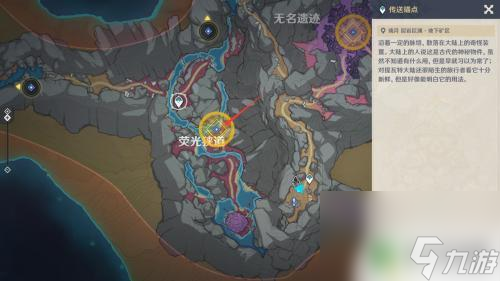 原神渊上可信 原神层岩巨渊信标位置攻略