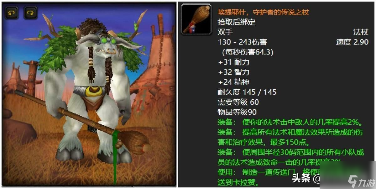 魔獸世界碧空之歌哪個boss掉落（灰燼使者和碧空之歌哪個人多）